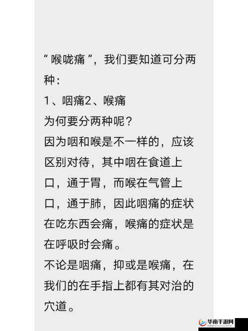 口了之后嗓子不舒服，怎么办？