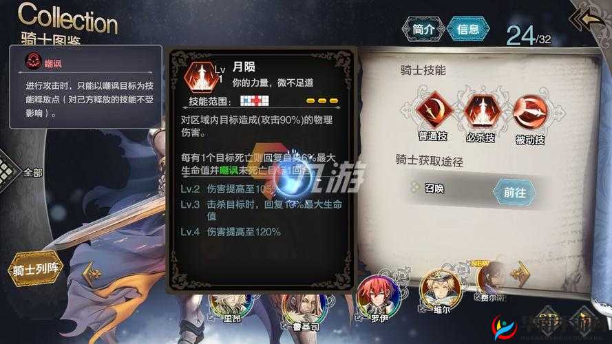 苍之骑士团2深度解析:鲁基司培养价值与核心技能揭秘