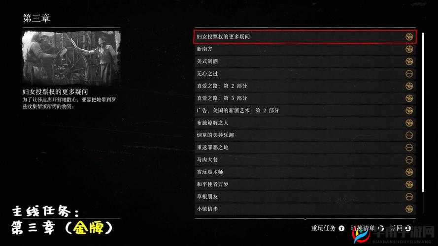 荒野大镖客 2 线上速刷荣誉值实用攻略详解