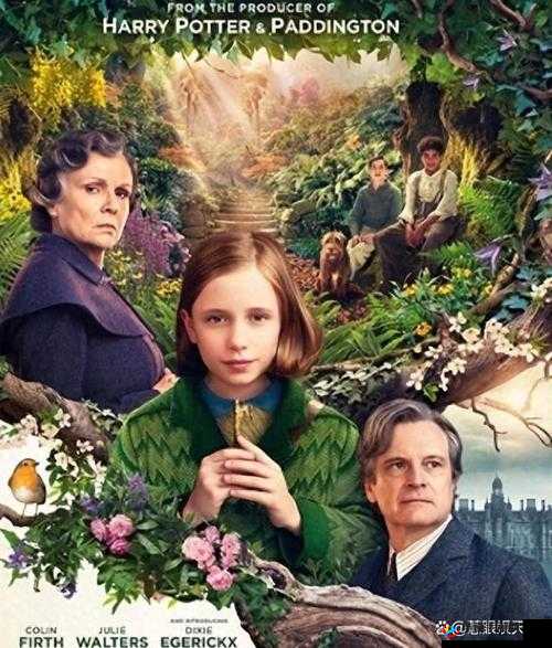 秘密花园 2.7:奇幻之旅开启