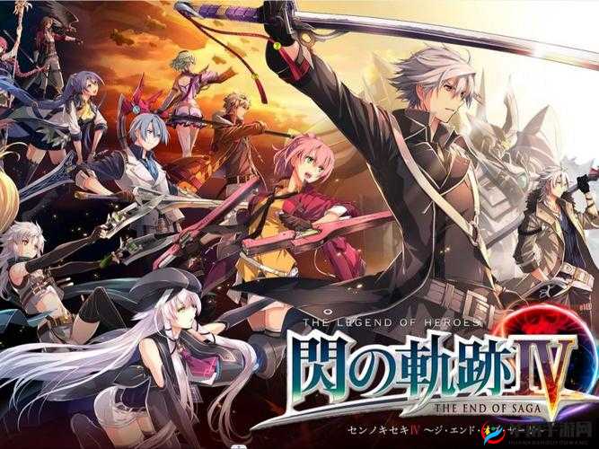 闪之轨迹噩梦难度全战斗 10 倍率一周目通关完整攻略