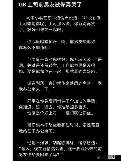GB 当你把他抄哭了：背后的故事
