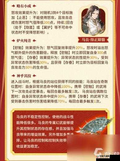 三国志幻想大陆幻武青龙偃月刀具体具备哪些属性介绍