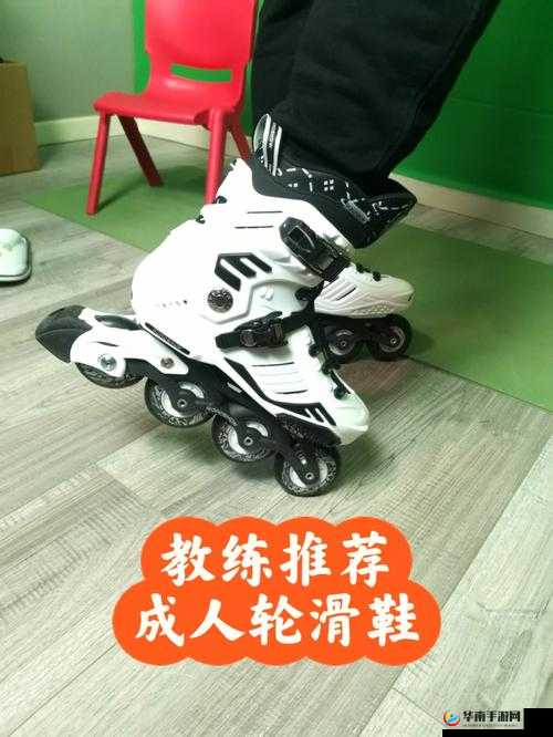 男生女生拆拆很痛轮滑鞋软件:体验轮滑乐趣与痛