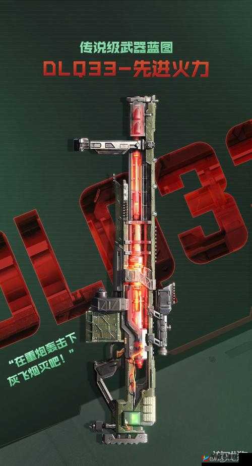 DLQ33枪配件全攻略：优化选择与实战效果解析