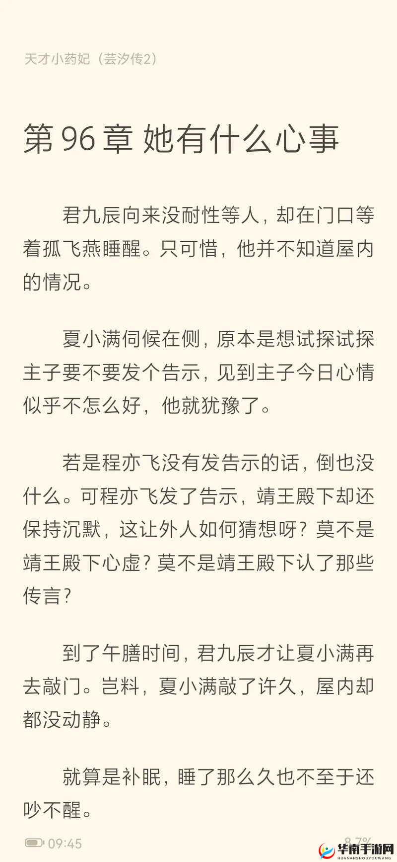 色愁愁久久久:一段独特的心事历程