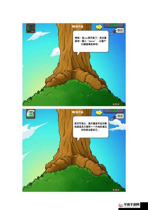 智慧结晶：《植物大战僵尸》智慧树编码秘籍与指令全解析