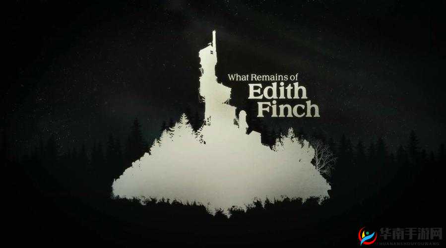 在艾迪芬奇的记忆中，探索家族的秘密