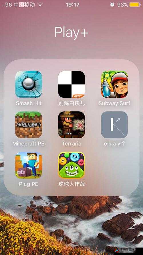 9 1 破解版安装：无需越狱，尽享更多功能