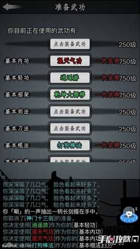 放置江湖中如何巧妙通关天龙教的详细指南与技巧