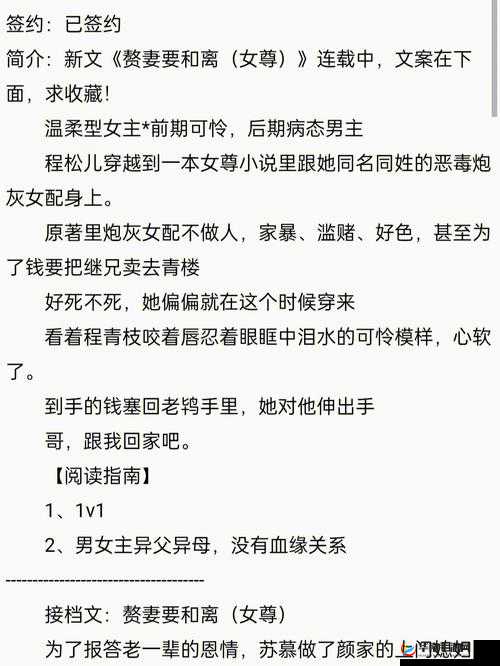 男主是女主继兄小说：禁忌之恋的纠葛