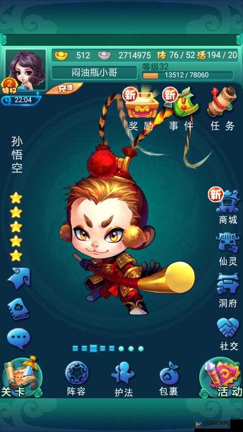 迷你西游新手入门指南：卡位卡牌起步详解攻略秘籍