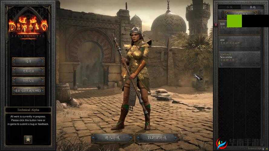 女巫的黑暗艺术：《暗黑破坏神2》深度玩法指南