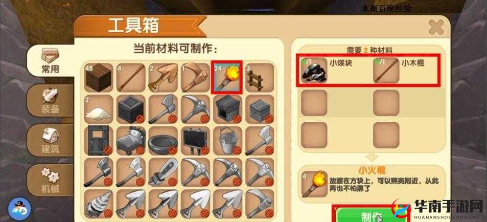 迷你世界铁锭获取攻略：探索铁矿开采技巧，轻松获取铁锭方法指南