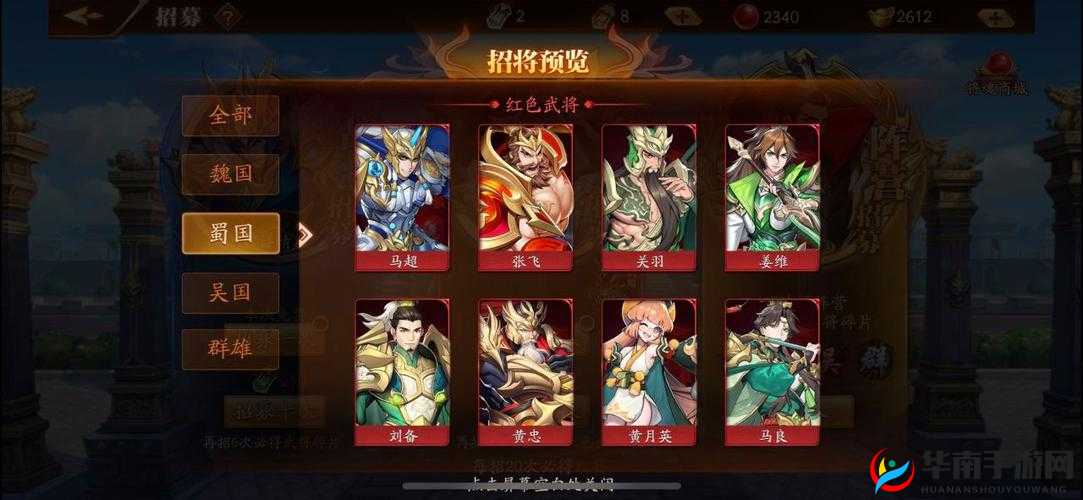 放开那三国 3 首冲党阵容推荐具体都有哪些呢