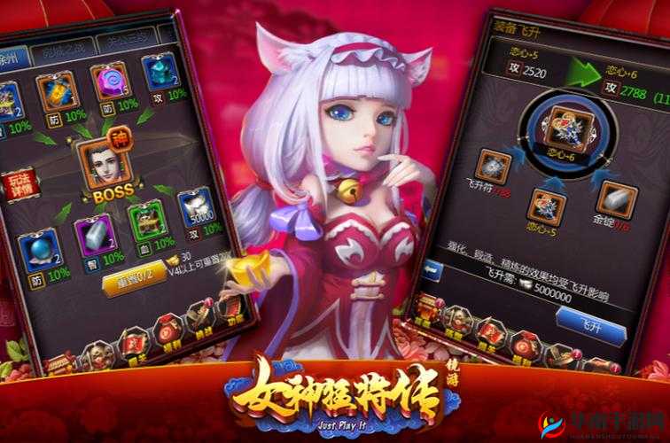 女神猛将传中令人惊叹的装备 开启无敌战斗之旅
