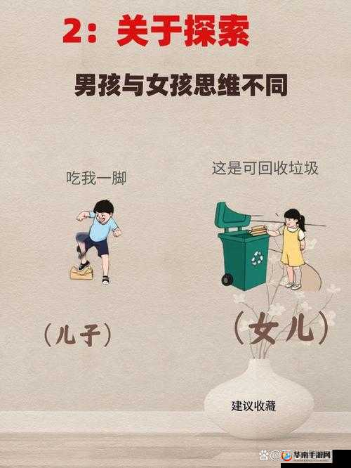 男生女生:探索性别差异的奥秘