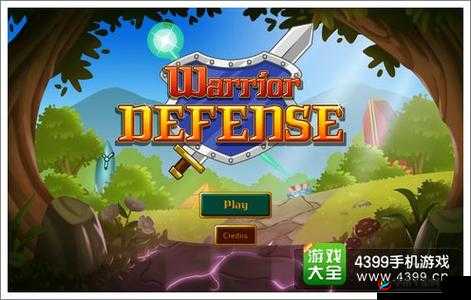 天真派塔防英雄：守护家园的乐趣