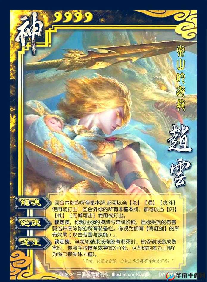 三国杀绝技解析:神赵云的无双战法攻略