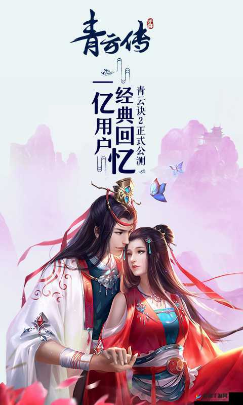 青云传之神秘莫测的上古禁地究竟隐藏着何种惊天秘密