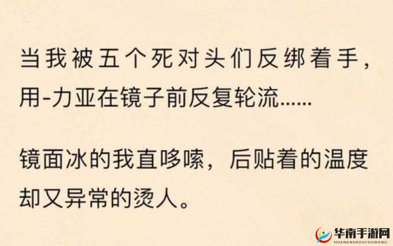 被五个男主救了 1v5：一场奇妙的邂逅