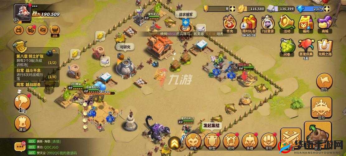 蚁族崛起：全面攻略，防御战术深度解析