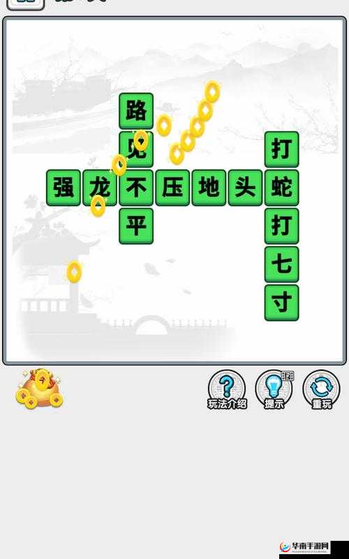 成语英雄传:智闯关卡,笑谈千古韵事