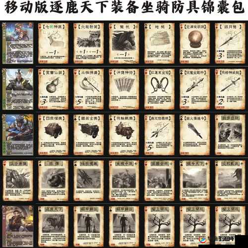 探索三国杀逐鹿天下:玩法规则全解析