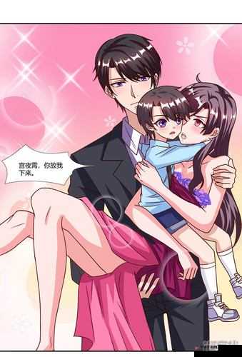 极致宠爱：1v3 的甜蜜陷阱