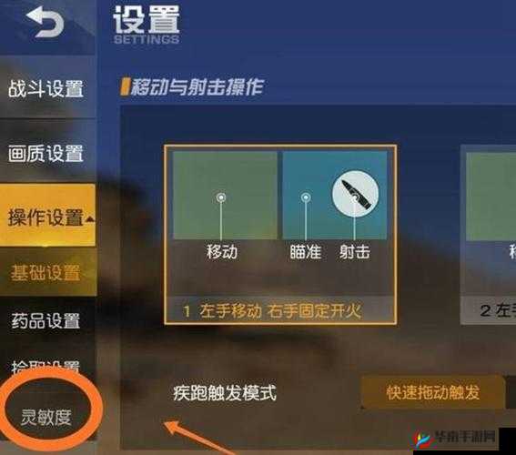 荒野行动视野怎么调？教你调出最佳游戏视角