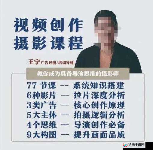 导演的摄影课 HL：提升摄影技巧的专业指南