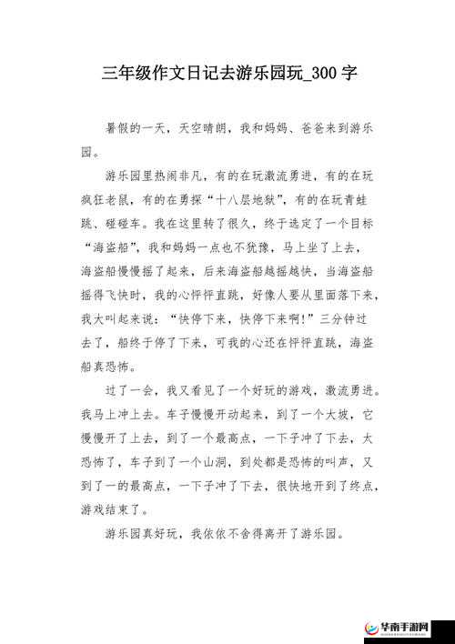 日记:游荡的生活