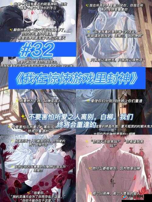 我在惊悚游戏中被海棠的奇妙经历