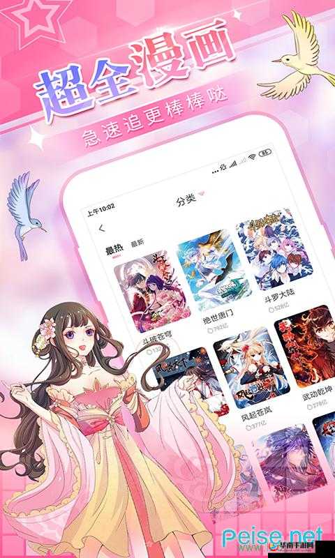 羞羞漫画登录页面免费漫画破解版入口：在线观看漫画的绝佳选择