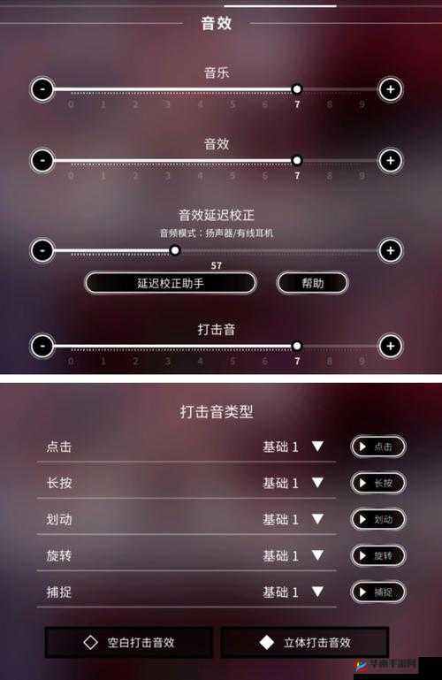 同步音律新手指南：入门攻略与初学者建议