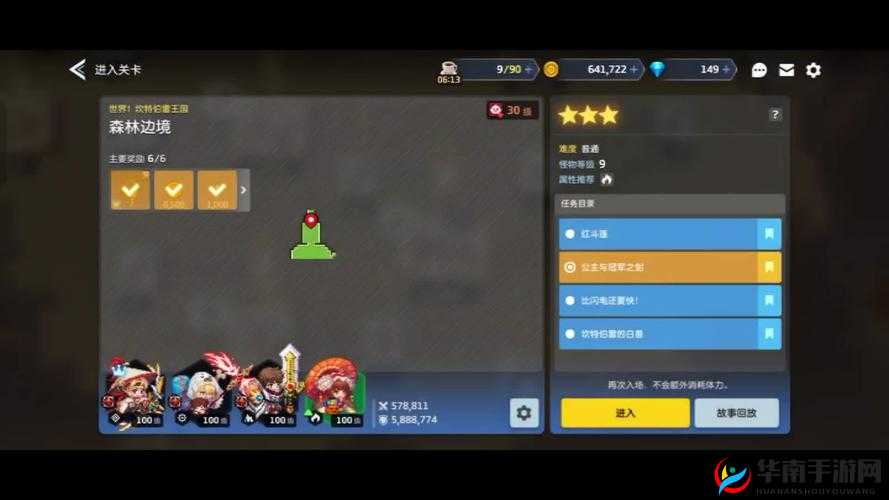 《坎公骑冠剑抽卡策略详解:如何提高抽卡效率与注意事项》