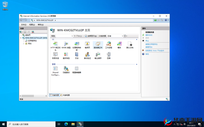 日本 windowsserver 免费版：安全可靠的服务器操作系统