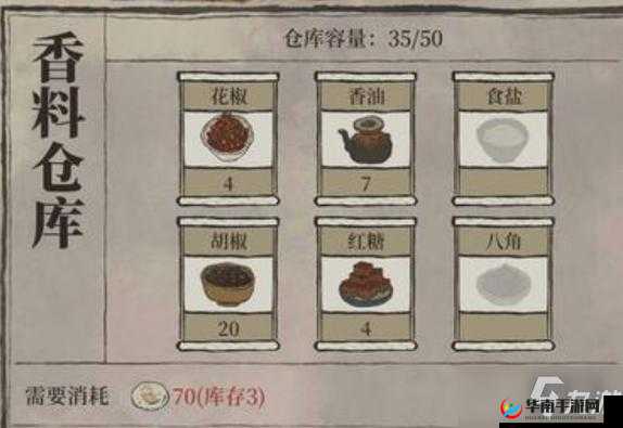 江南百景图：花椒香油获取指南