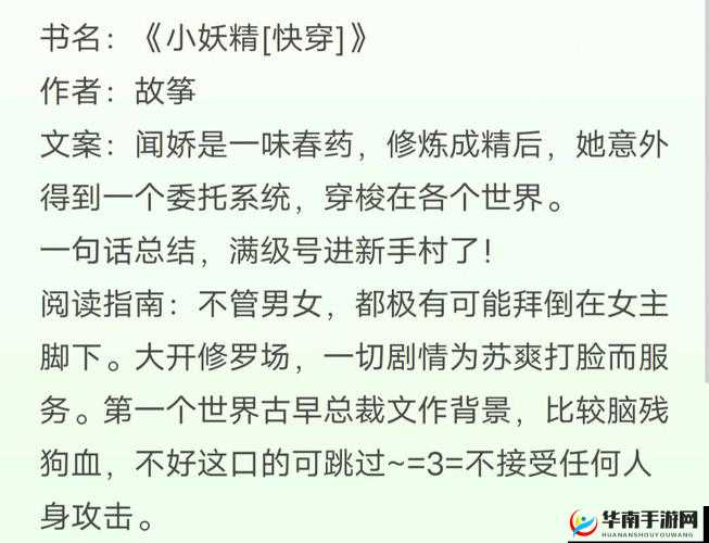 穿越世界收集jy：女主的奇幻旅程