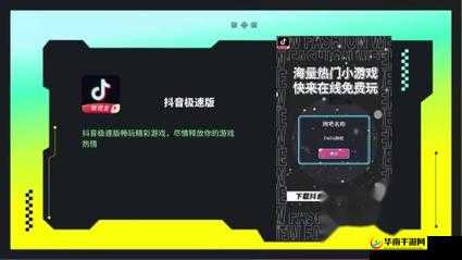 9.1 抖音极速版：畅享精彩短视频世界