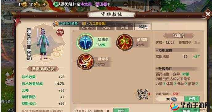 寻仙手游职业深度剖析：个性选择，适合即王道