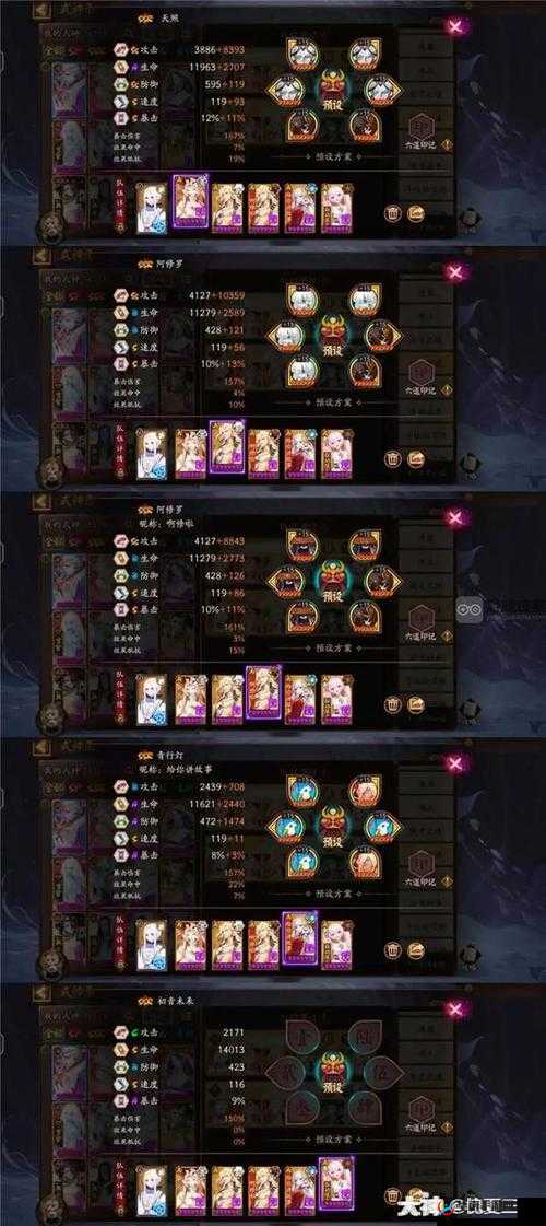 阴阳师红叶竞速攻略大全：红叶竞速阵容搭配推荐及通关策略