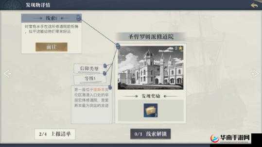 黎明之海》奇遇探索全攻略：探险玩法详解与游戏指南