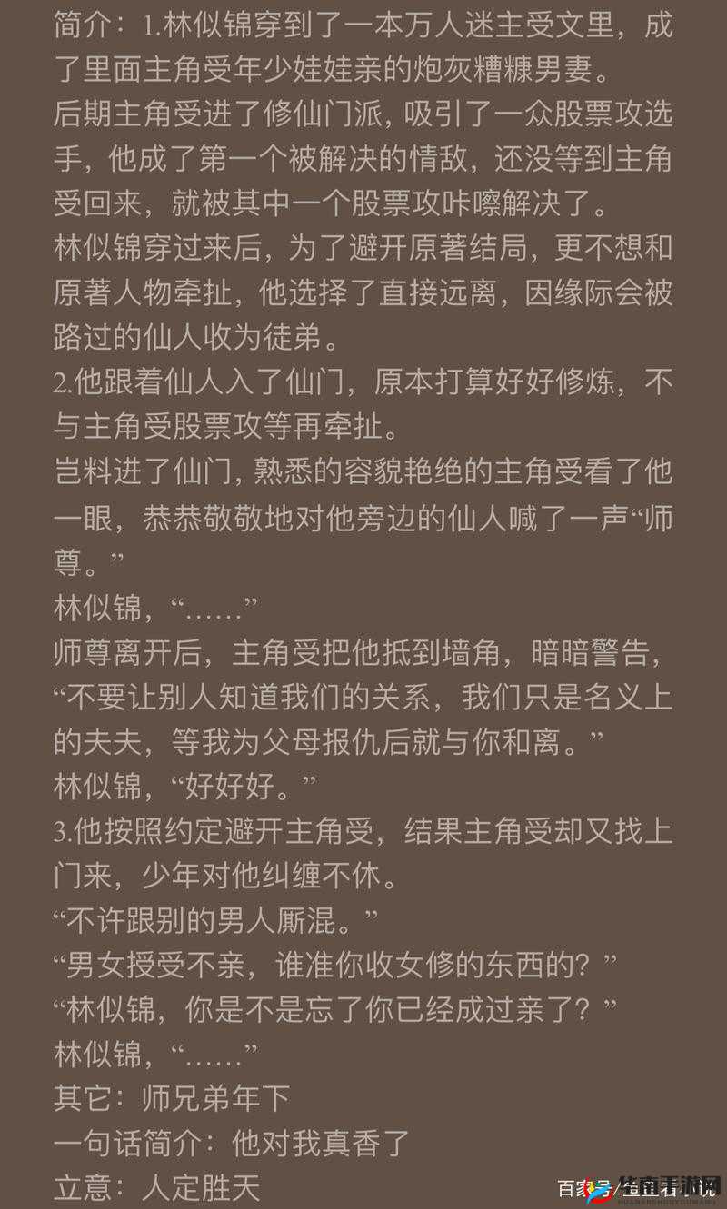 1v2 双男主古言：深情与权谋的交织