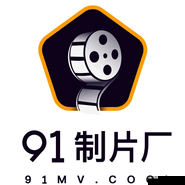 九一传媒制片厂制作水平高且精良