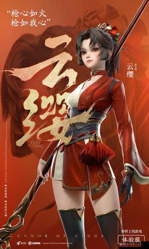 云樱红着脸流眼泪：少女的羞涩与情感