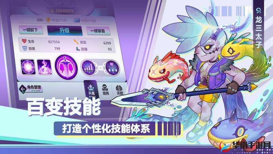 赛博西游之旅：永生奥秘的探索与截图预览