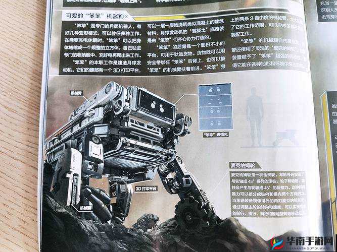 ZOOM 机器人的奇妙冒险