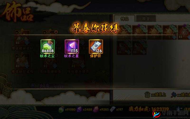 火影忍者手游落岩秘境全面攻略：从新手到高手的进阶之路