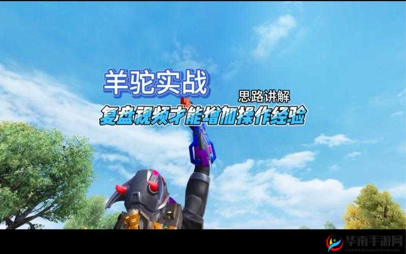 和平精英封神之路 技巧方法与实战策略全解析